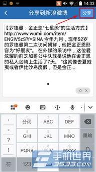 怎样可以分享到头条微圈,掌握高效内容传播技巧”