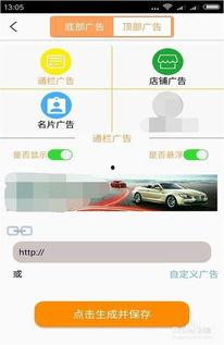 头条广告插入新闻,打造全新阅读体验